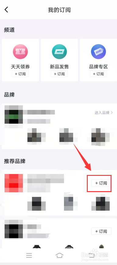 得物app怎么订阅其他店铺