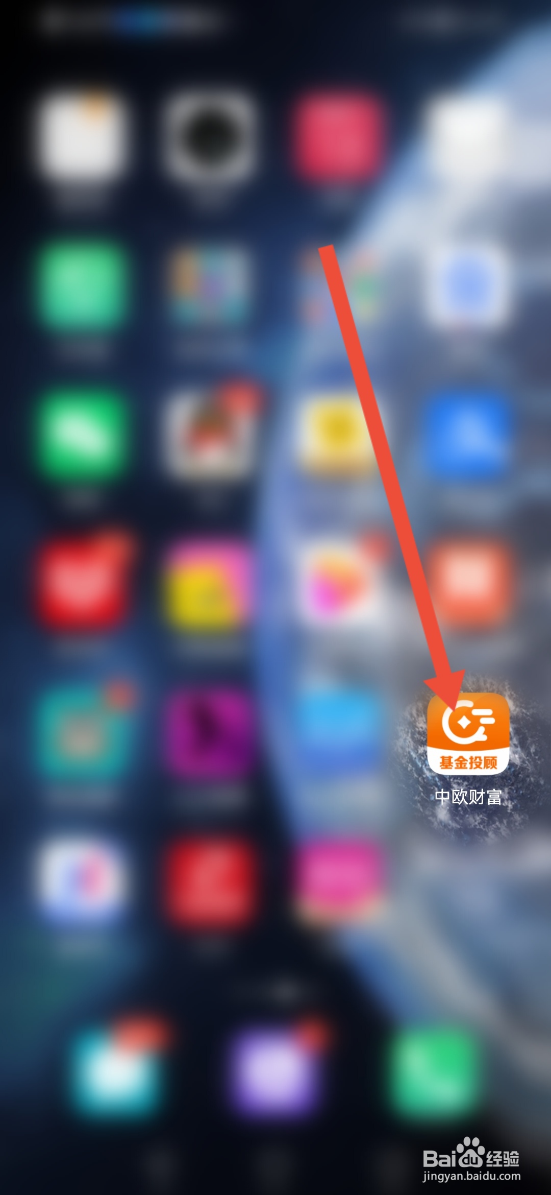 中欧财富怎么开启智能提醒
