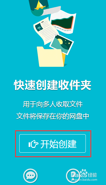 如何接收多人发送的文件