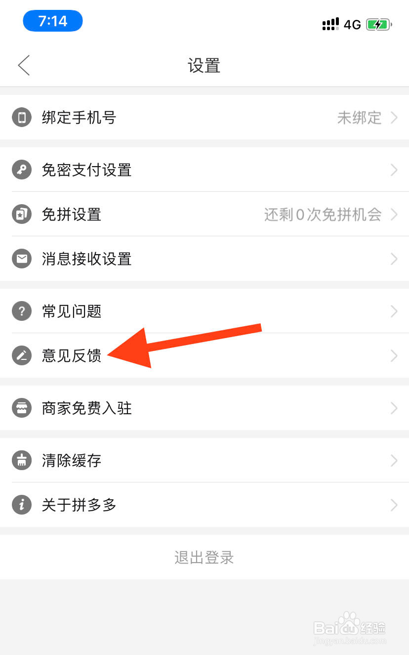 拼多多卖家不发货，不退款怎么投诉