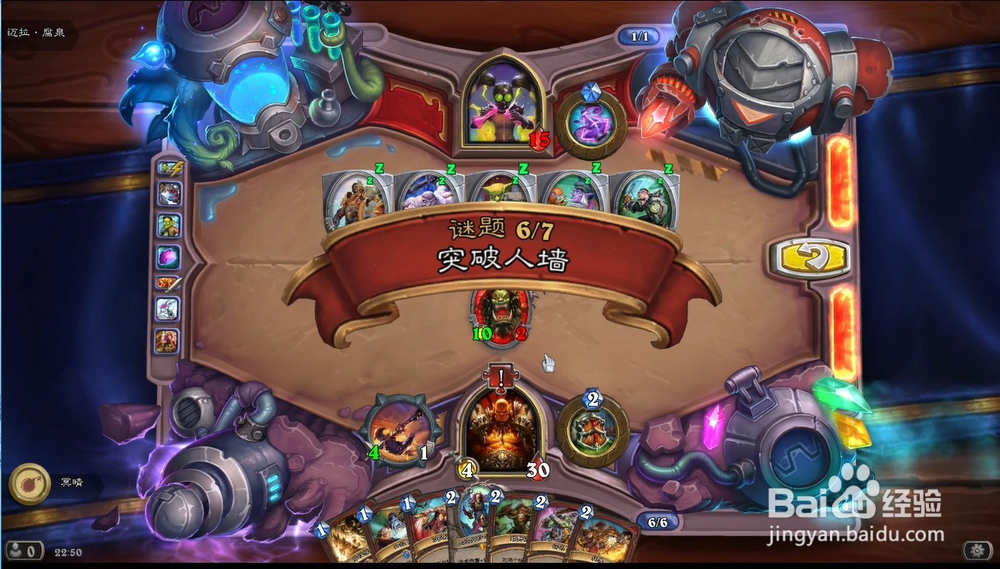 炉石传说迈拉腐泉攻略