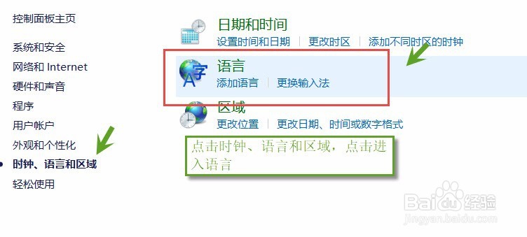 怎么设置win10切换输入法按键