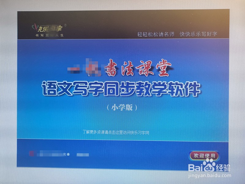 怎么样让孩子写一手规范字