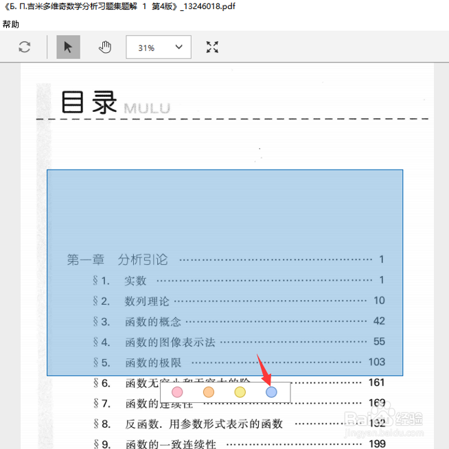KindlePC如何做笔记(图片也支持)并导出?
