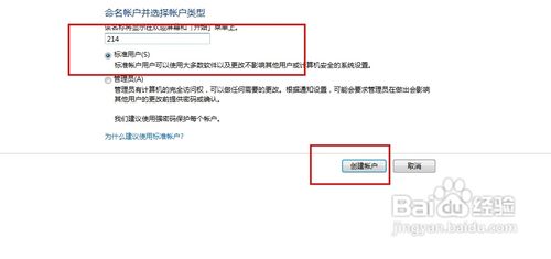电脑开机密码设置