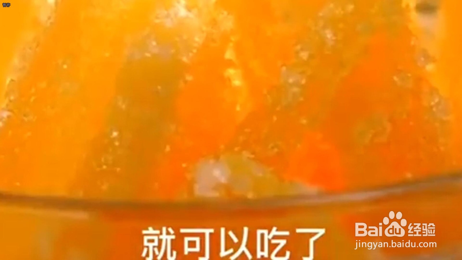 橙子皮可以怎么吃?