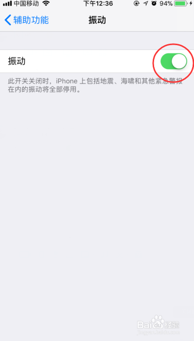 苹果手机震动：为什么苹果手机不震动了