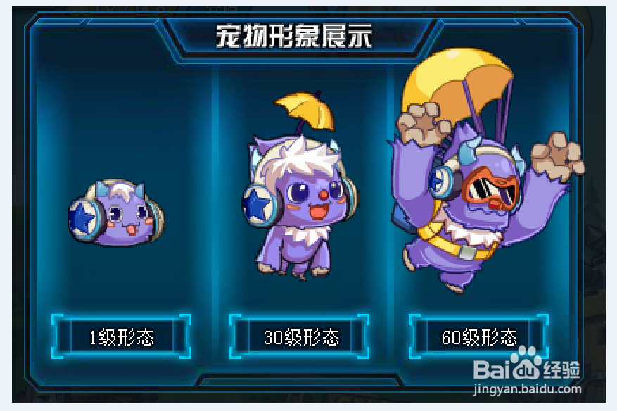 弹道轨迹宠物呜咚雪怪怎么洗点?