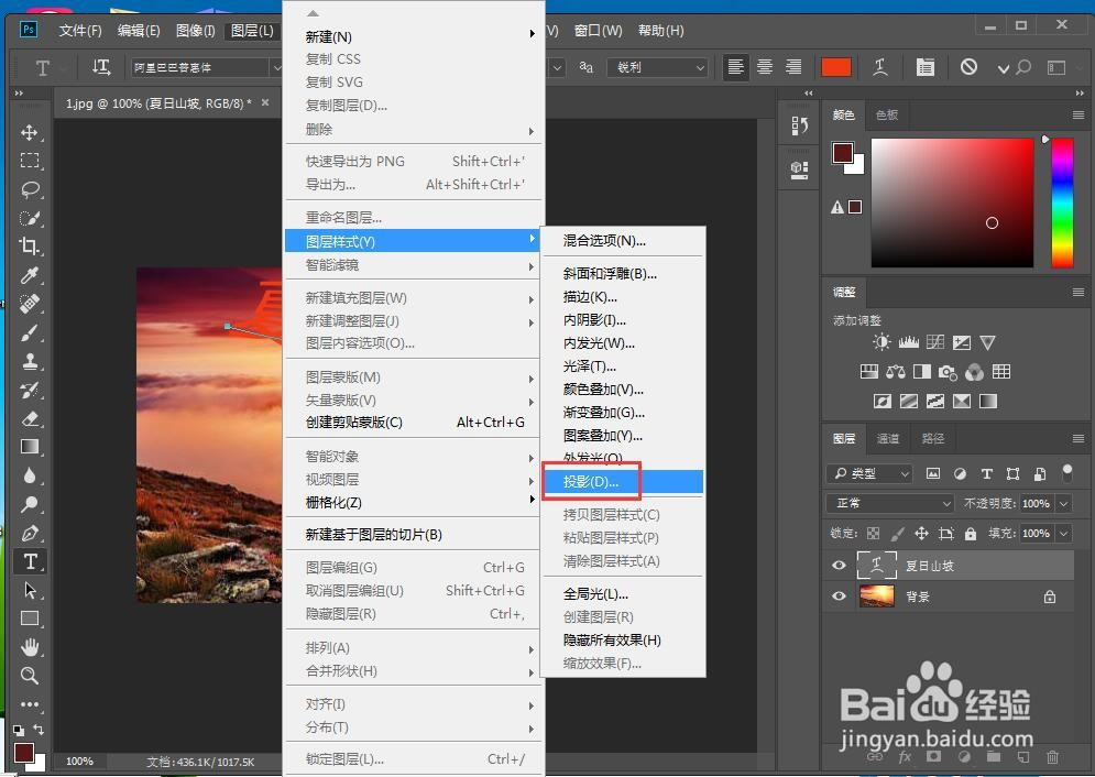 如何给文字添加贝壳和投影效果