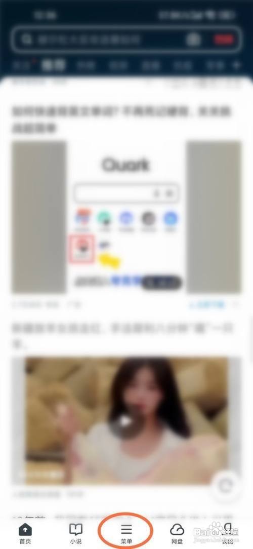手机uc浏览器壁纸全屏设置怎么做
