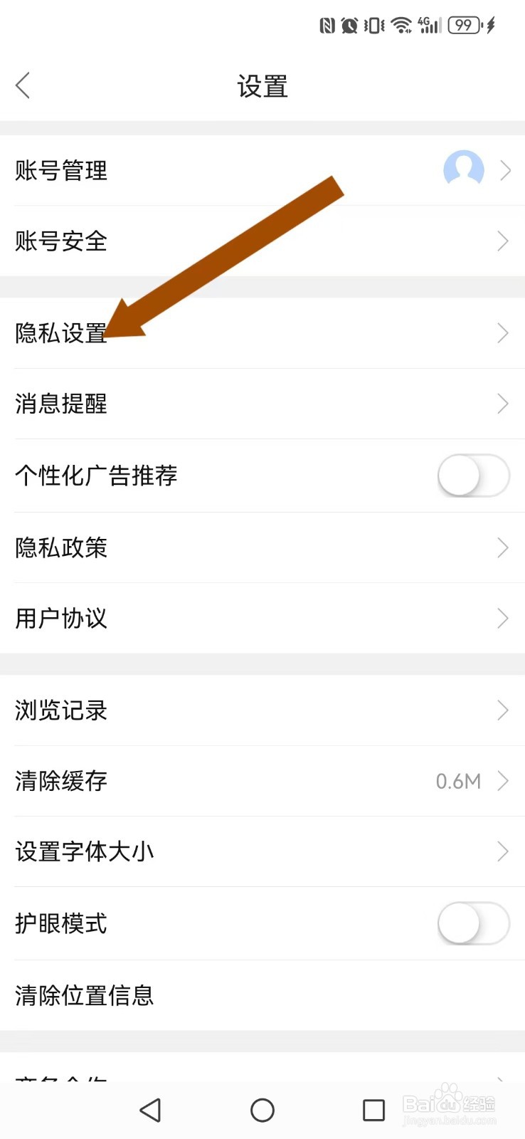 第四爱怎么让他人看到我的动态上周情况