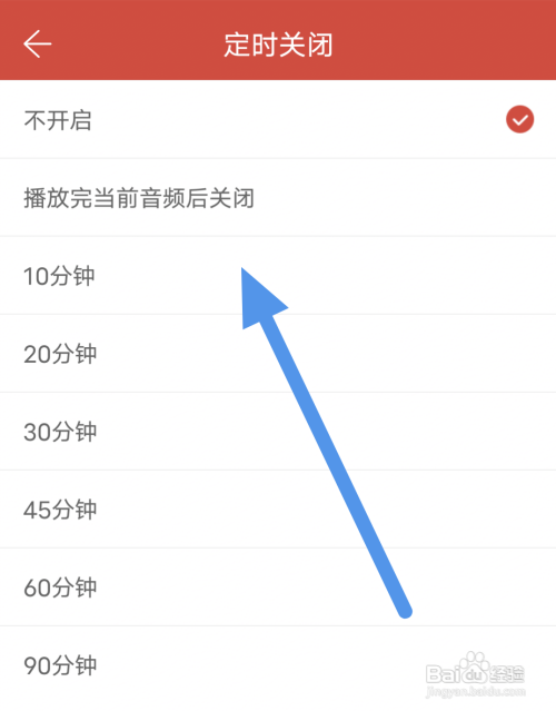 凤凰FM怎样设置定时关闭选项?