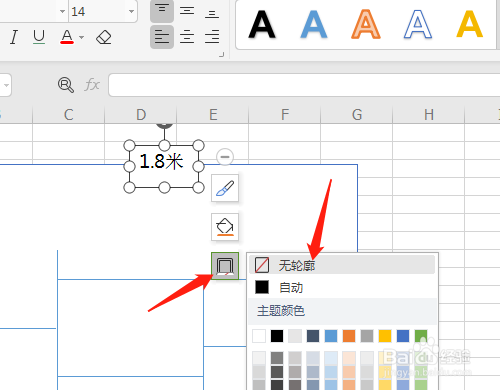 电子表格如何绘制平面图