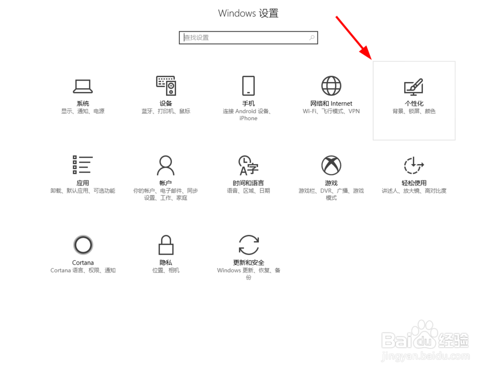 如何把Windows 10 UWP应用主题色变黑