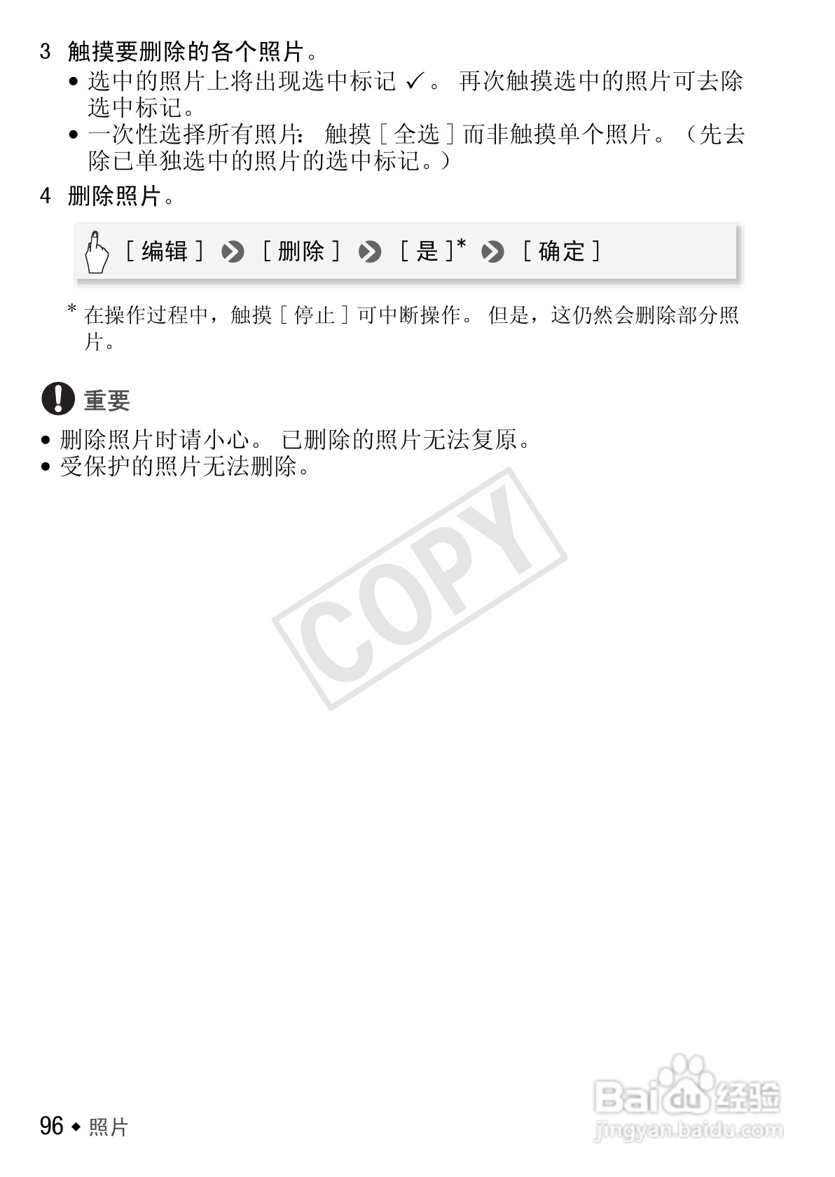 佳能LEGRIA HF S30数码摄像机使用说明书:[10]
