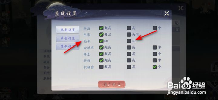 武林闲侠帧率设置在哪