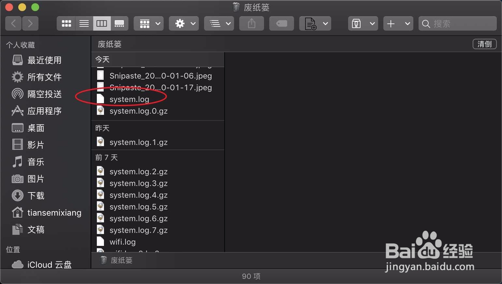 苹果电脑的日志文件在哪里怎么查看系统日志文件