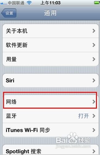 iphone4s发不了彩信怎么办