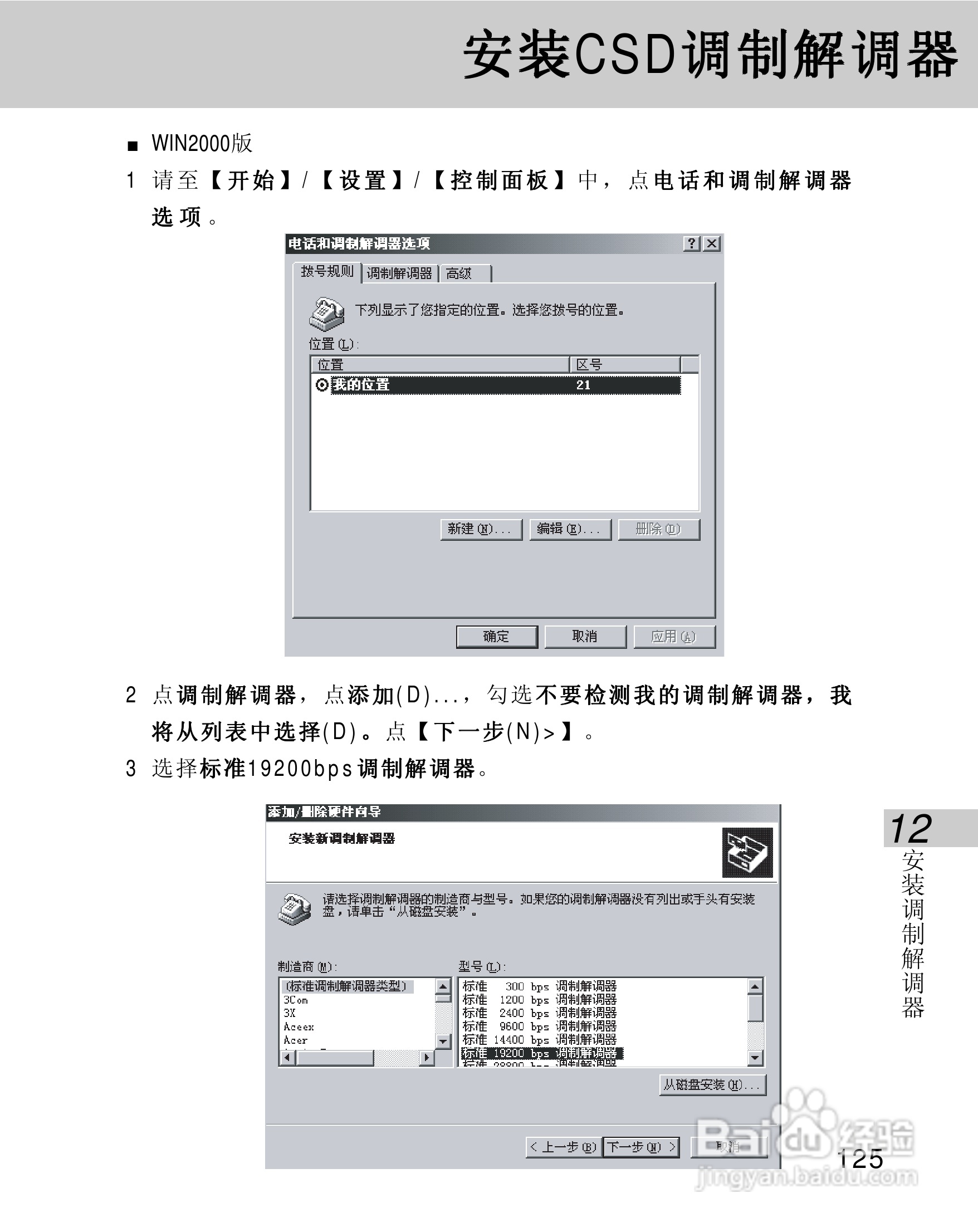 OKWAP 710手机说明书:[13]