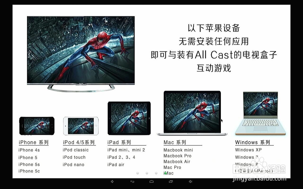 Cubietruck Plus开发板010自带Android固件体验
