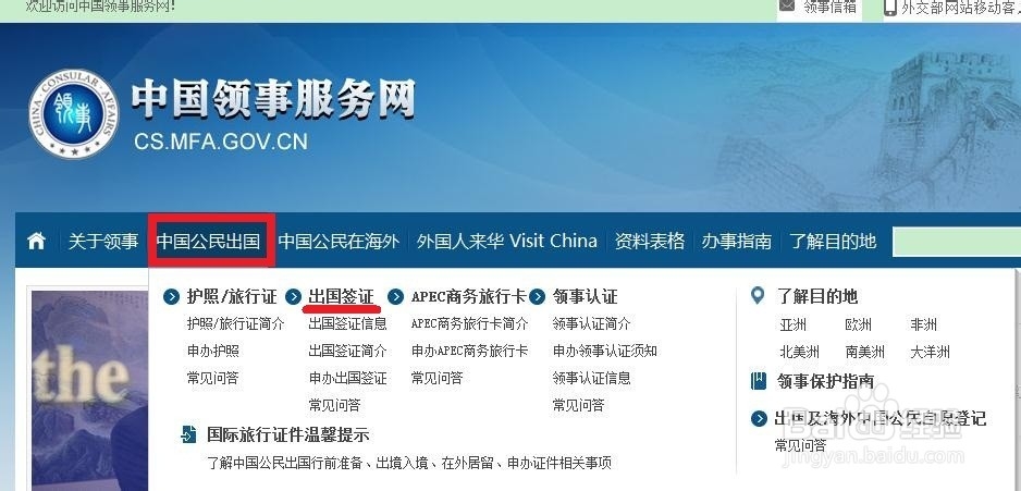 出国要办的那些事：[2]之签证