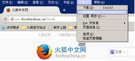 在firefox浏览器上安装广告拦截插件ABP
