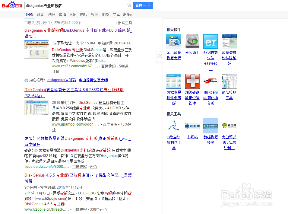 Win10增加C盘空间(简化易操作版)