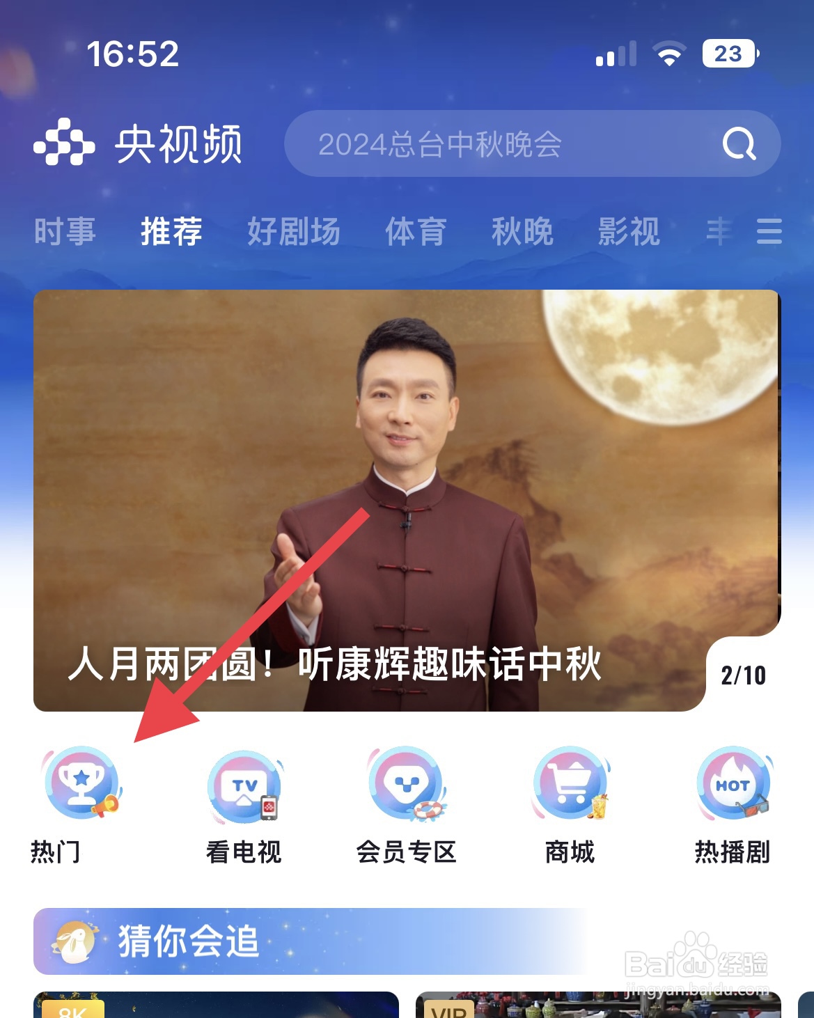 2024中国羽毛球公开赛直播回放在哪看