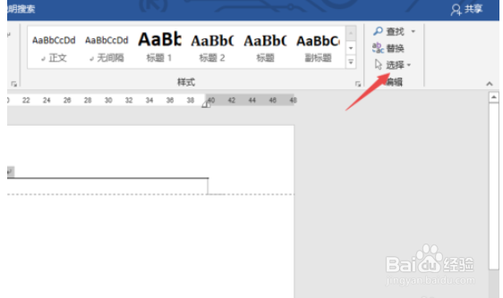 word2019删除页眉的操作教程