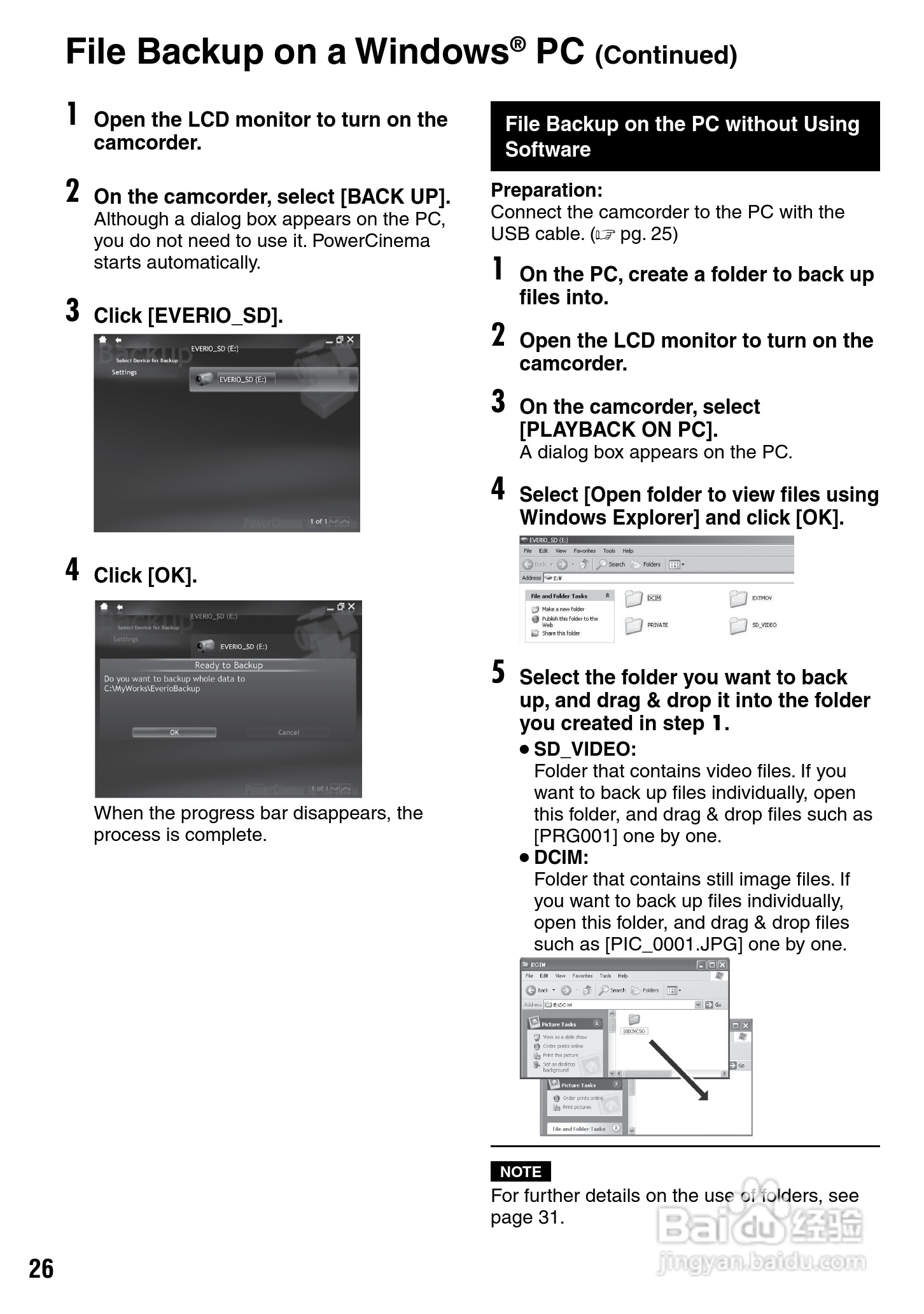 胜利GZ-MS100数码摄像机使用说明书:[3]