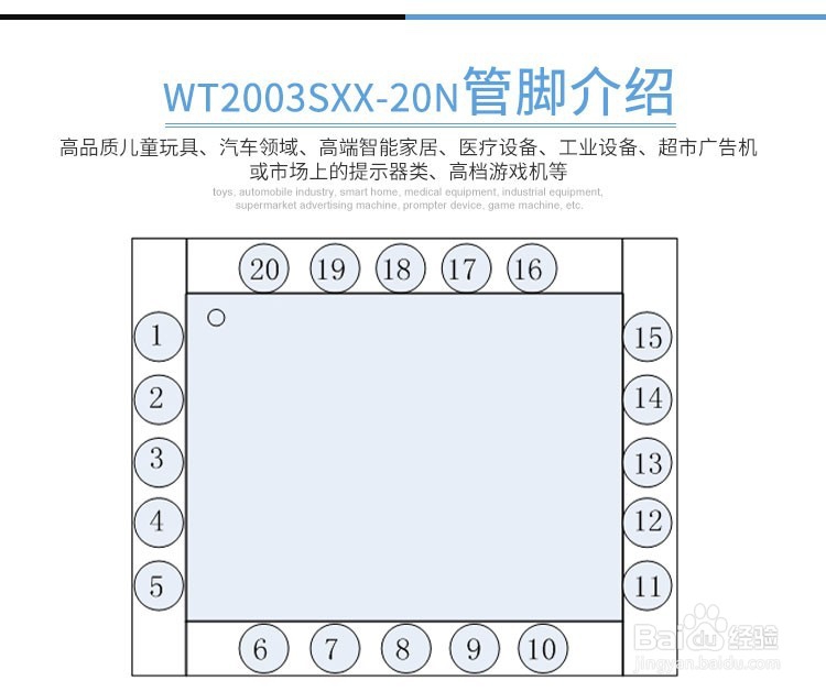 新型高品质MP3音频解码语音芯片