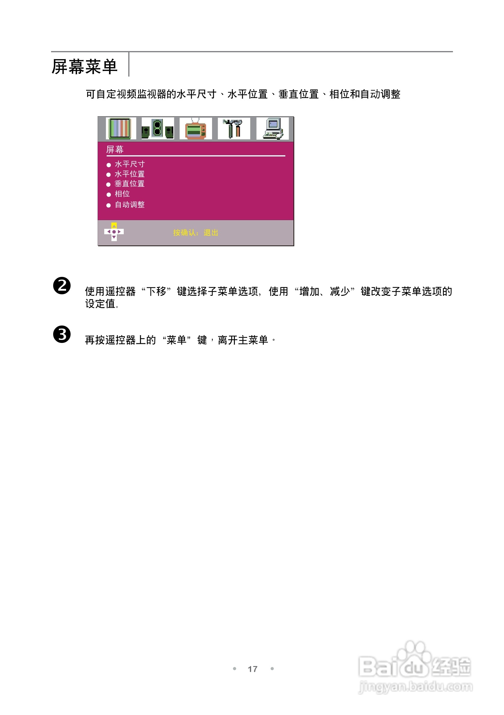 TCL王牌ML20监视器使用说明书:[2]