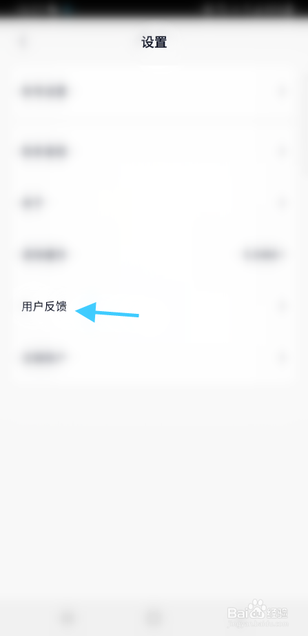 smoon如何反馈问题