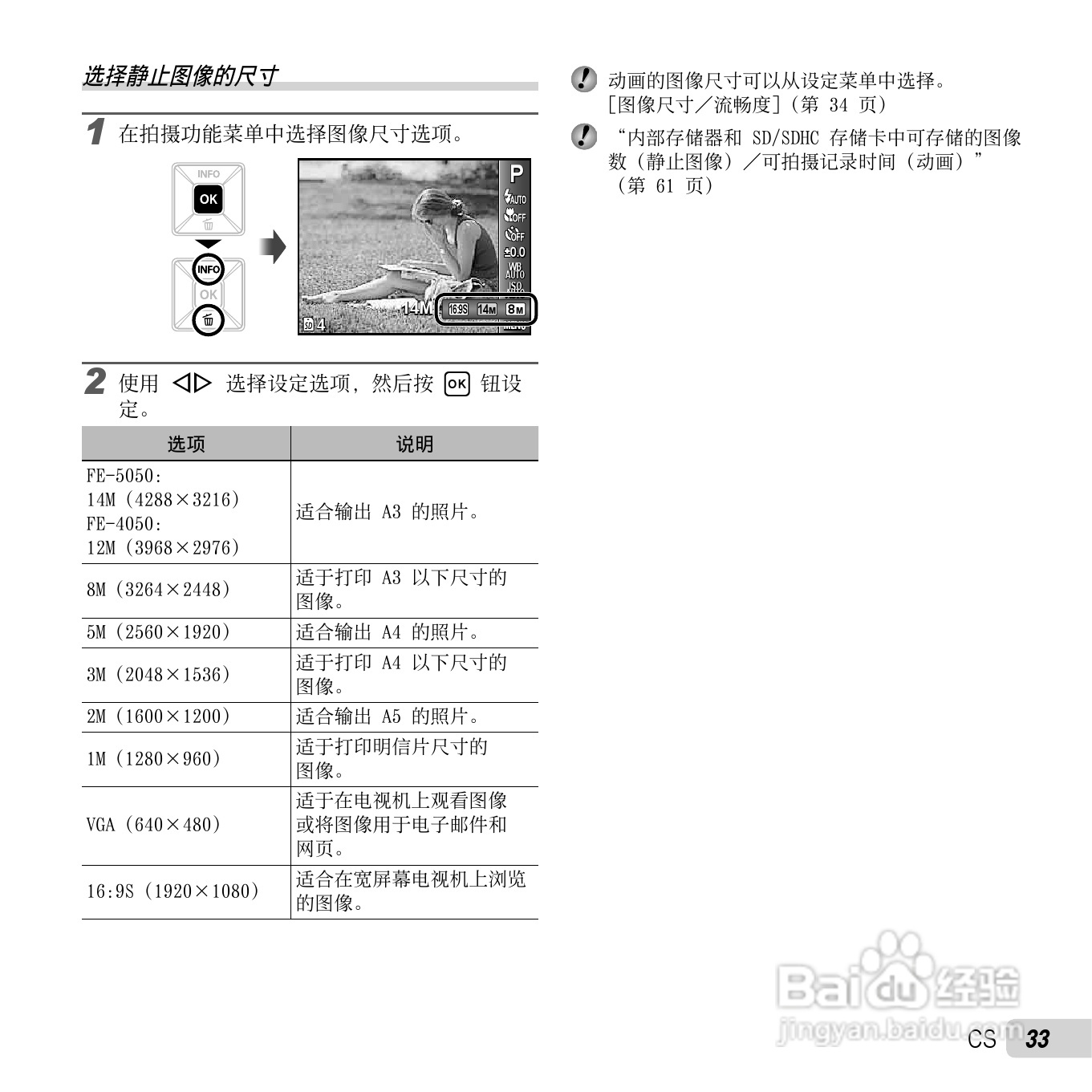奥林巴斯X-970数码相机使用说明书:[4]