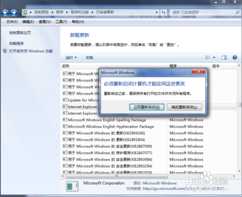 WIN7系统IE10、11降低至IE9及IE8升级至IE9方法