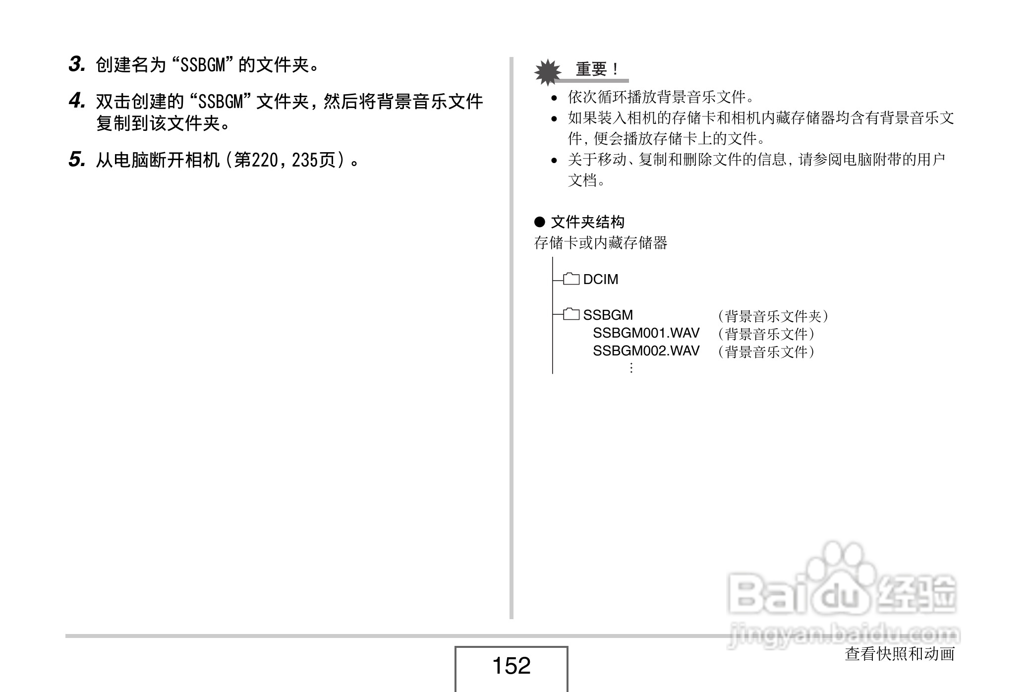 卡西欧EX-Z8数码相机使用说明书.pdf:[16]