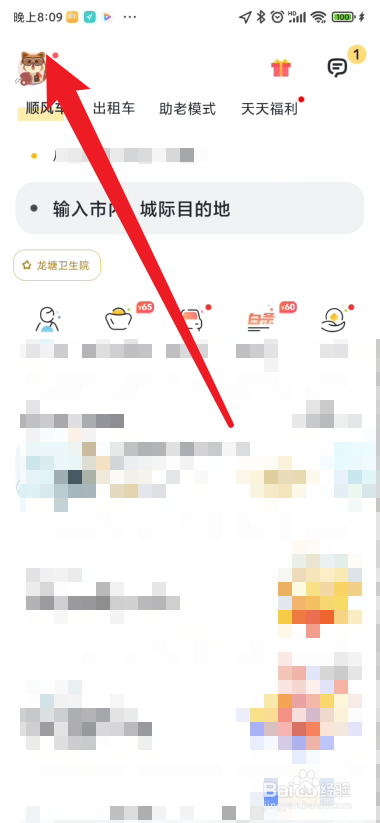 嘀嗒出行app在哪里开通免密支付