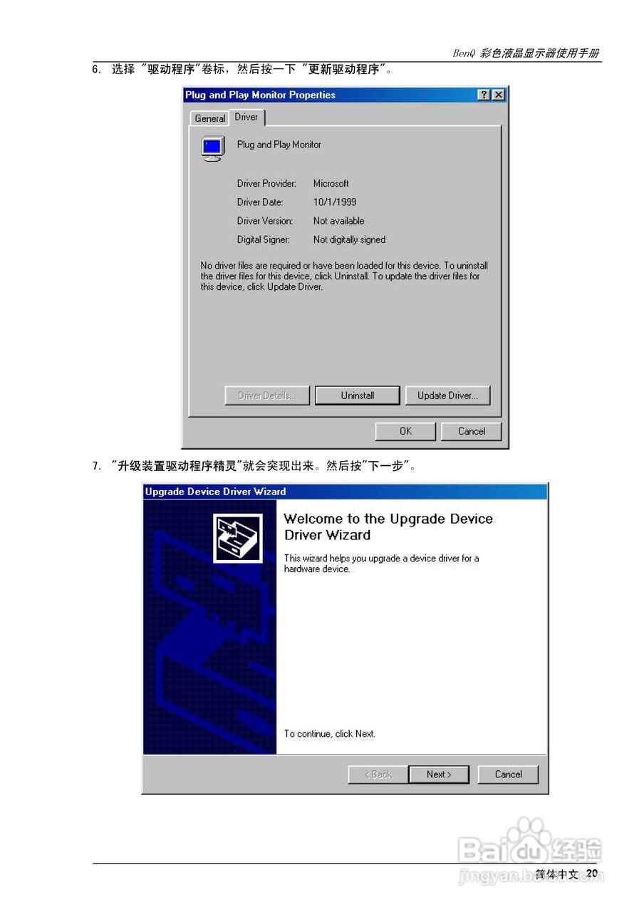明基FP751彩显使用说明书:[3]