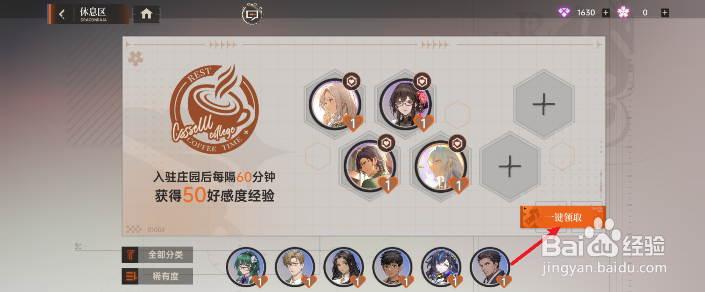 龙族卡塞尔之门怎么提升好感