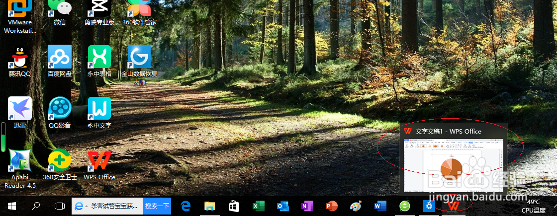 WPS文字处理 2022设置修改文件密码