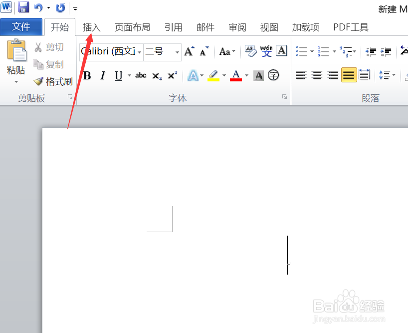 Word中怎么打出平方根符号