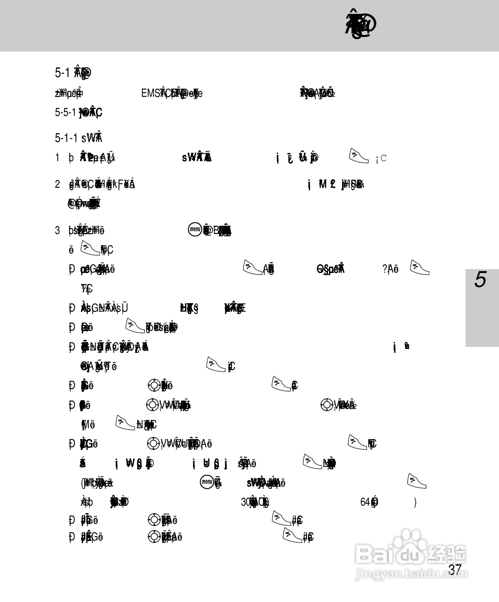 OKWAP A267手机说明书:[5]