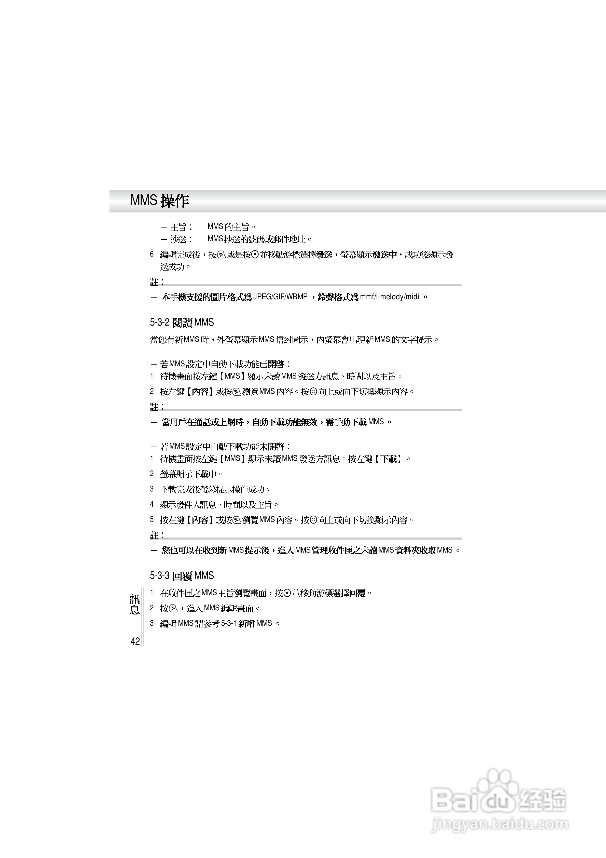 OKWAP A362手机说明书:[5]