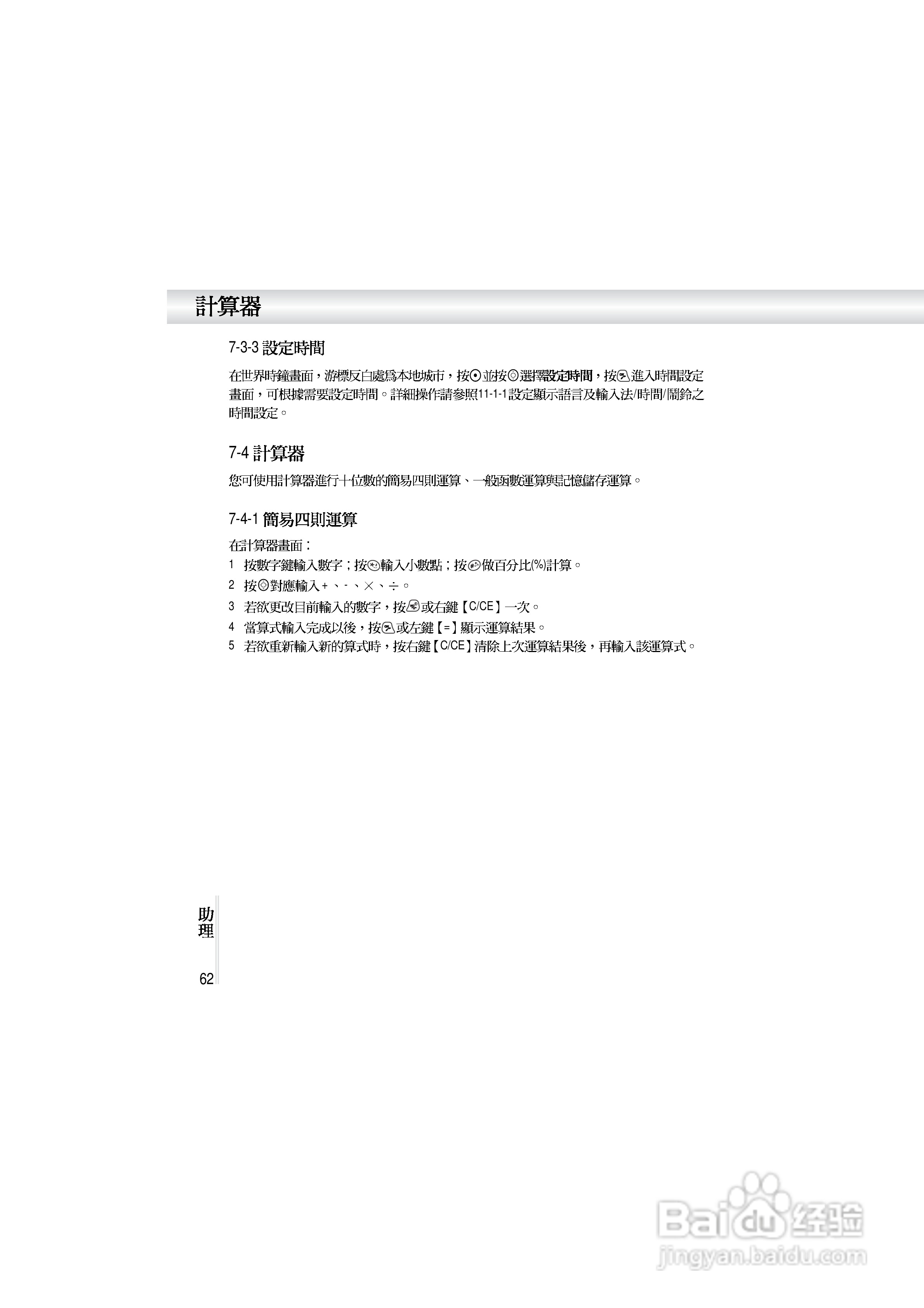 OKWAP A362手机说明书:[7]