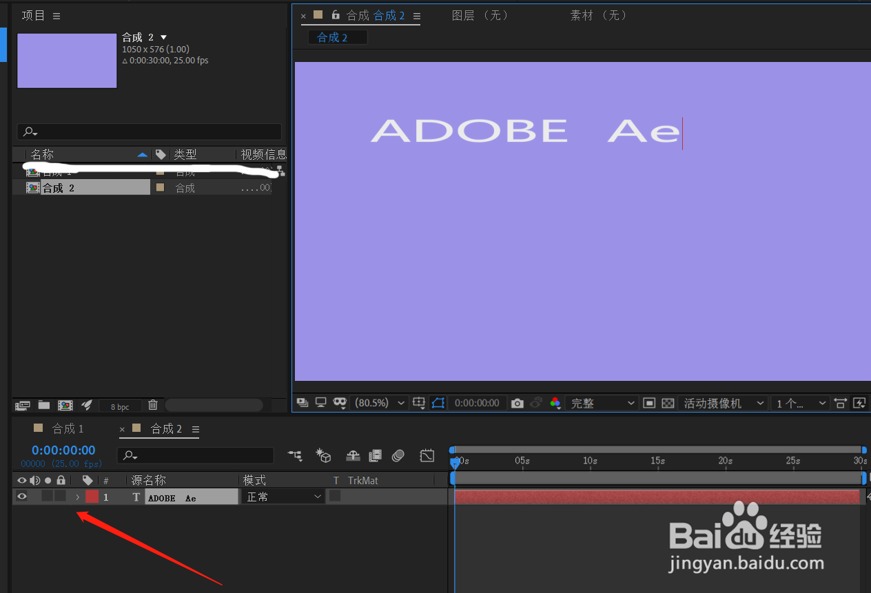 如何利用ADOBE AFTER EFFECTS 实现文字淡出淡入
