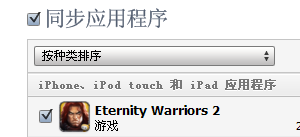 把iphone里面的东西放到itunes里
