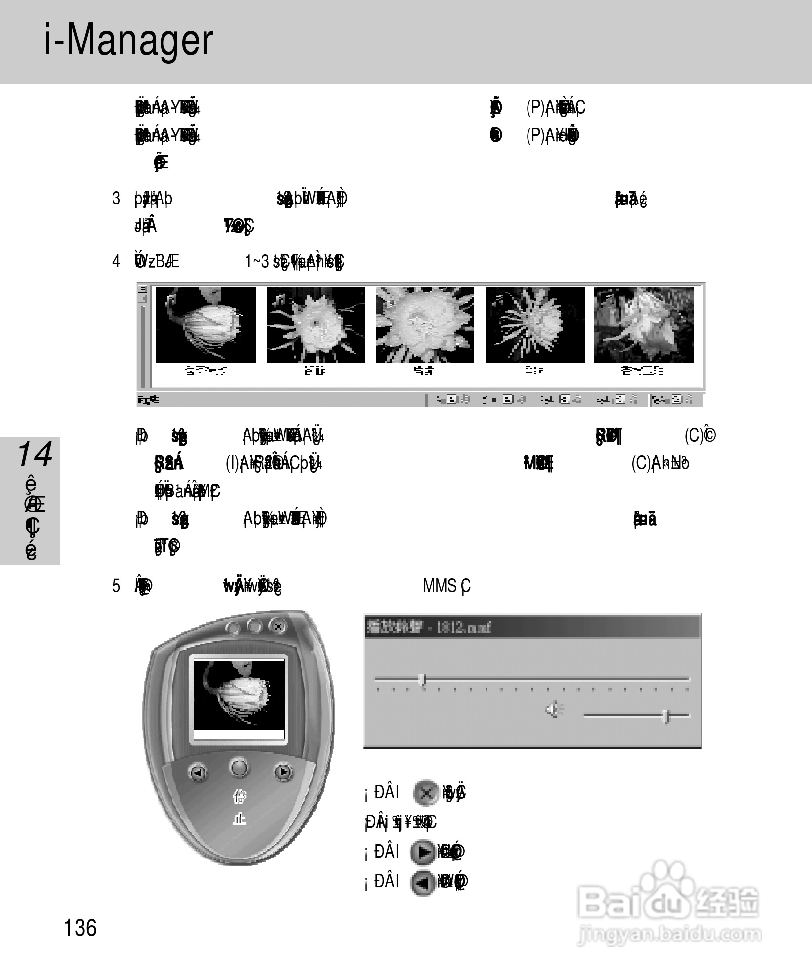 OKWAP A263手机说明书:[15]