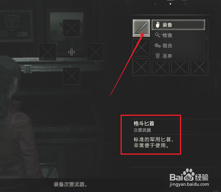 生化危机2重制版正中眼球如何解锁