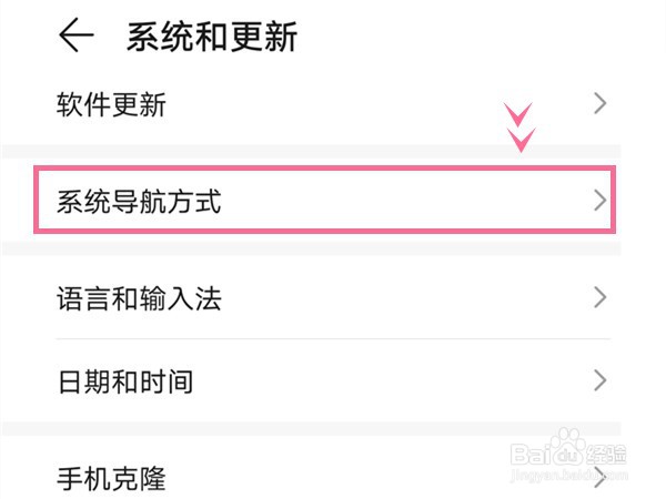 荣耀50怎样开启屏幕内三键导航