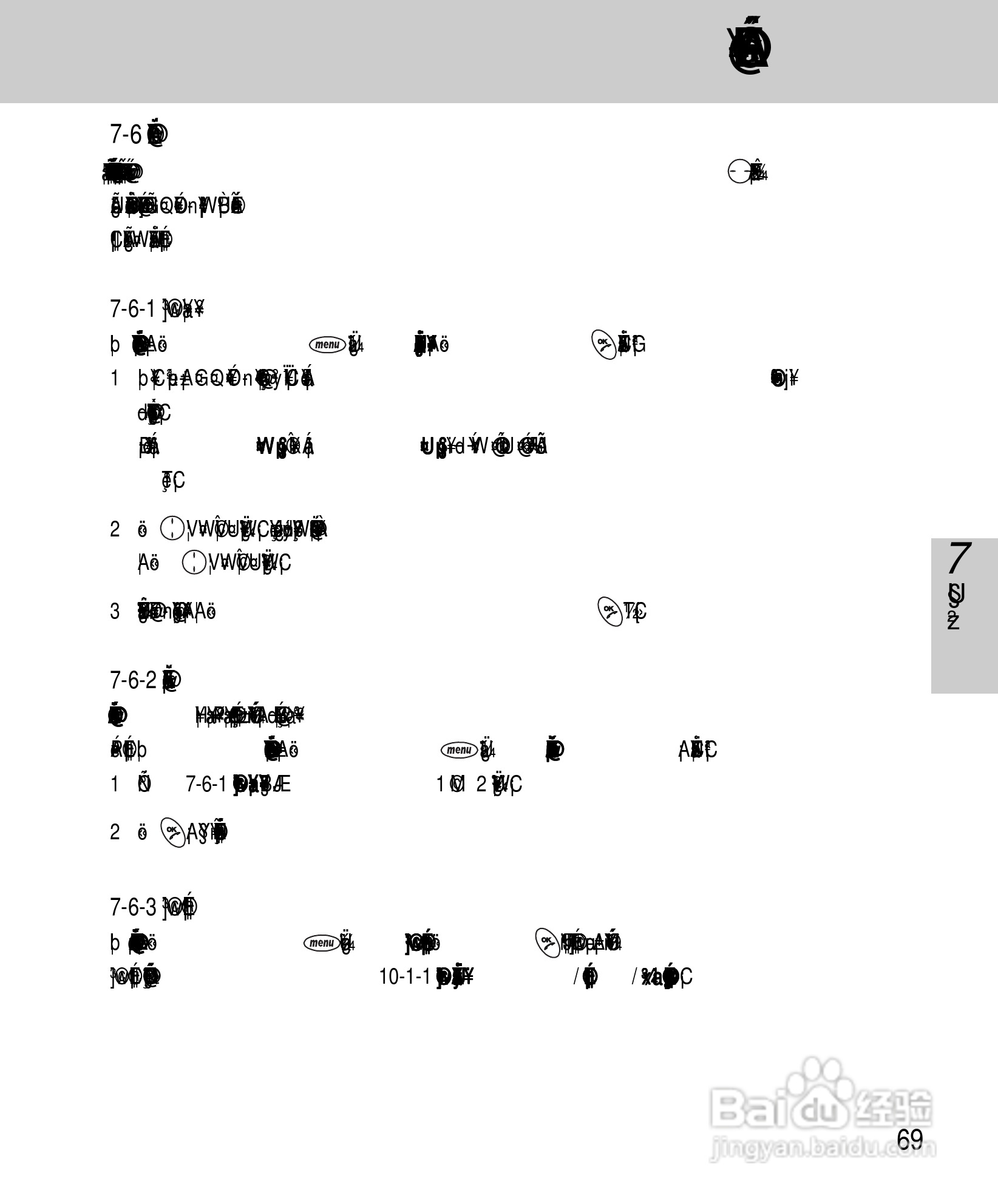 OKWAP A263手机说明书:[8]
